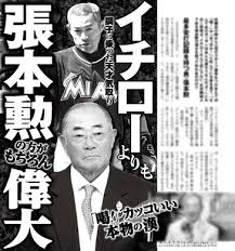 Maybe you would like to learn more about one of these? å¼µæœ¬å‹²æ° è¥¿æ­¦ å¹³è‰¯ã®ãƒ'æ–°äººçŽ‹å—è³žã‚'çµ¶è³› è¨˜è€…ãŸã¡ã‚‚ é‡ŽçƒçŸ¥ã£ã¦ã¾ã™ã­ 2020å¹´12æœˆ20æ—¥ ã‚¨ã‚­ã‚µã‚¤ãƒˆãƒ‹ãƒ¥ãƒ¼ã‚¹