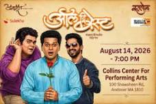 All The Best Marathi Natak In Boston