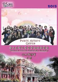 淮安市第三人民医院 医 疗 质 量 简 报 （2013 年第 2 期） 医务科主办 院级医疗质量管理工作概况： 根据各级主管部门的文件精神和相关的法律法规，对我院的日常医疗质量 持续改进管理方案进行补充、完善，确保各项管理制度落到实处. è‡ºå¤§é†«é™¢å…¬å…±äº‹å‹™å®¤2015å¹´å ±by Ntuhpao Issuu