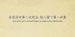 I love you so much 54. You Never Get A Second Chance To Make A First Impression Chinese Love Quotes Japanese Love Quotes Funny Chinese Quotes