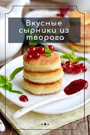 что можно приготовить быстро и вкусно в домашних условиях Syrniki Iz Tvoroga Na Skovorode Klassicheskij Recept S Foto Recept Idei Dlya Blyud Vypechka Na Zavtrak Recepty Vypechki