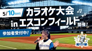 News source: 北海道日本ハムファイターズ