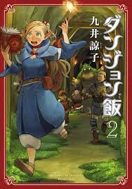 Dungeon Meshi - MangaDex
