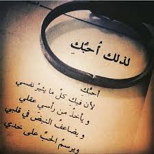 آم ي ر آلذو ق ۅ آلر ق ه ہ On Instagram اطفال حب حساب حسابات نشر انشر تعليقات تستحق المتابعه الشامية Arabic Love Quotes Romantic Words Love Words