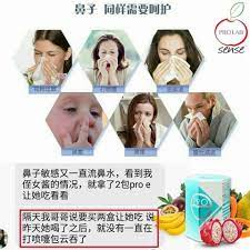 鼻子敏感 长期流鼻水时刻与tissue为伴一包 proe 改善鼻子敏感特別推薦你一定要服用 proe 改善 疗效 无需手术6个月以上的宝宝以及妈咪均可服用