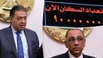 الوكالة الأمريكية للتنمية ووزارة الصحة