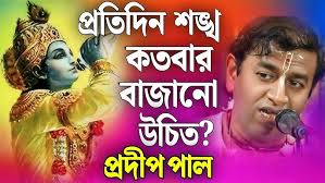 প্রদীপ পাল কীর্তন