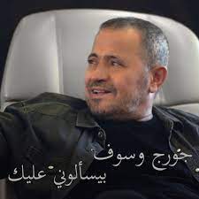 Listen and download to an exclusive collection of wala 3alik ringtones for free to personalize your iphone or android device. Album Byesalouni Alik George Wassouf Qobuz Download And Streaming In High Quality