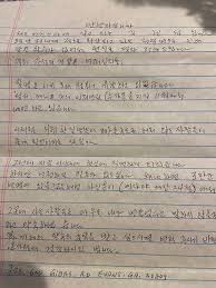 Once you take the time to learn the alphabet, the rest of the korean language should follow easily. Korean English My Korean Grandmother Just Passed Away And We Received This Letter If Anyone Could Help I D Be Very Appreciative Translator