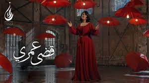 نوال الكویتیة قضى عمري فيديو كليب حصري 2018 youtube lines quotes quotes