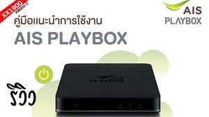 Check spelling or type a new query. à¸£ à¸§ à¸§ Ais Playbox Youtube