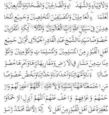Susunan bacaan zikir, tahlil, dan doa arwah ini diharapkan dapat memudahkan bagi para pembaca sekalian sebagai pemandu pembacaan. Doa Tahlil Arwah Arab Latin Lengkap Dengan Artinya Ala Nu Riyadul Ulum