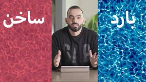 أيهما أفضل للبشرة الماء البارد أم الساخن ماكتيوبس كيف نحافظ على رطوبة البشرة ونضارتها