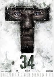 смотреть фильм ночь страха онлайн бесплатно в хорошем качестве Smotret Film T 34 Onlajn Besplatno V Horoshem Kachestve Filmy Filmy Onlajn Polnometrazhnye Filmy