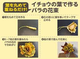 30秒で作れる イチョウの蝶々 ちょうちょ の作り方 ウェザーニュース
