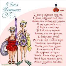 Jun 01, 2021 · redroad v17 создан для красивого и аккуратного образа жизни 15 вещей, о которых многие задумывались, но мало кто видел 25 странных и нелепых штук, которые никто в здравом уме не купит 17 фото, за каждым из которых скрывается. S Dnem Podrugi Kartinki Prikolnye Ot Podrugi