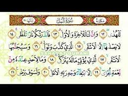 Belajar alquran maret 8, 2018. Murottal Juz 30 Anak Perempuan Metode Ummi Youtube Bacaan Al Quran Quran Quran Surah