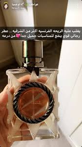 عطر رجالي من د رعة Lovely Perfume Perfume Perfume Collection