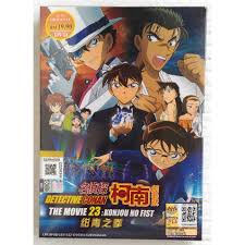 The last detective conan volume published in malay was volume 78, in 2013, and volume 79, scheduled for 2014, was never published. Detective Conan Movie 23 Konjou No Fist Anime Dvd Shopee Malaysia