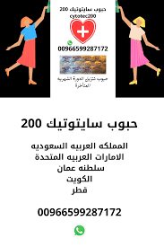 معلومات عن حبوب سايتوتيك 200 Cytotec200 حياة الناس موقع حياة الناس In 2020 Pinterest Being Used