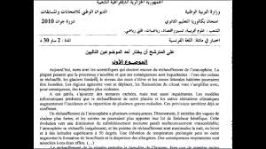 بكالوريا الجزائرإجابة اللغة الفرنسية موضوع أول 2010 الجزء1 Youtube