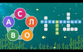 Igra Sostavleniya Slov Iz Zadannyh Bukv Kursktv Ru