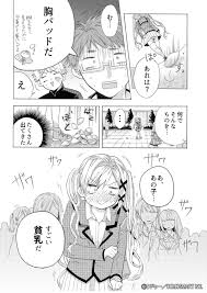 貧乳コンプレックスの少女が入学したのは、まさかの「育乳機関」。爆乳への道のりは成功なるか!? | ダ・ヴィンチWeb