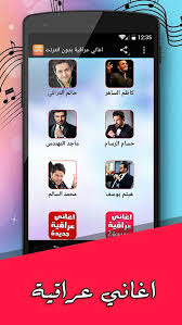 استماع و تحميل اغاني كاظم الساهر والشاعر رائد ابو فتيان شعر غناء ريمكس جميل جدا. ØªØ­Ù…ÙŠÙ„ Ø¨Ø±Ù†Ø§Ù…Ø¬ Ø§ØºØ§Ù†ÙŠ ÙƒØ§Ø¸Ù… Ø§Ù„Ø³Ø§Ù‡Ø± Ø¨Ø¯ÙˆÙ† Ø§Ù†ØªØ±Ù†Øª