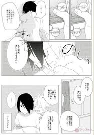 ハメキスXXX【NARUTOボルサス】 | BLぱらだいす-無料でBL同人誌・漫画が読める！-