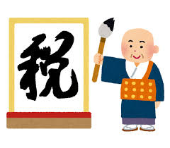 漢字診断2019年 あなたを漢字一文字で表すとどうなる Lord Candy