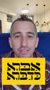 השמיניה האמיתית
