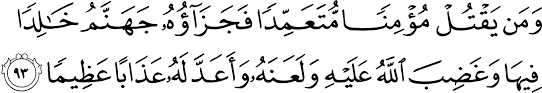 أَلَمۡ تَرَ إِلَى ٱلَّذِينَ أُوتُواْ نَصِيبٗا مِّنَ ٱلۡكِتَٰبِ يُؤۡمِنُونَ بِٱلۡجِبۡتِ وَٱلطَّٰغُوتِ وَيَقُولُونَ لِلَّذِينَ كَفَرُواْ هَٰٓؤُلَآءِ أَهۡدَىٰ مِنَ ٱلَّذِينَ ءَامَنُواْ سَبِيلًا. Surat An Nisa 4 92 98 The Noble Qur An Ø§Ù„Ù‚Ø±Ø¢Ù† Ø§Ù„ÙƒØ±ÙŠÙ…