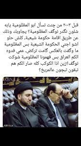 قبل ٢٠٠٣ من چنت تسأل ابو المظلومية يابه شلون نگدر نوگف المظلومية يجاوبك وذلك عن طريق اقامة حكومة شيعية كلش حلو ا historical historical figures movie posters