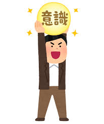 意識の高い人のイラスト（男性）&nbsp;|&nbsp;かわいいフリー素材集&nbsp;いらすとや