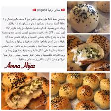 pogaca فطاير تركية food and drink turkish recipes tasty dishes