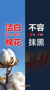不懂就问，新疆棉花有什么问题么？ 为什么他们要抵制？ 112回复 /28亮 浏览. Fyblhtniv4l3rm