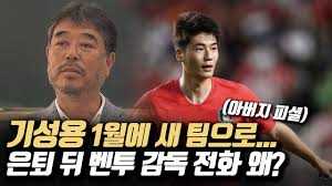 셀틱일찐 기성용 기성용 싸움 순진한 기성용 일찐기성용 주장 기성용 기성용 뉴캐슬 ki. ê¸°ì„±ìš© ë‚˜ë¬´ìœ„í‚¤