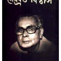 DURE JABO JABE SORE TAKHAN CHINIBE MORE || DEBABRATA BISWAS