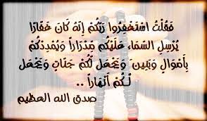 أحاديث عن التسبيح والإستغفار