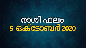 കാർത്തിക 2021 സമ്പൂർണ്ണ വർഷഫലം | karthika varshaphalam 2021 nakshatra phalam in malayalam. Nakshatra Phalam Malayalam Astrology 5th October 2020 Jyothisham Malayalam Rasi Phalam Youtube