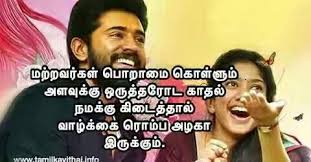 Husband And Wife Love Quotes In Tamil Hover Me San diego, ca 18 + only. husband and wife love quotes in tamil