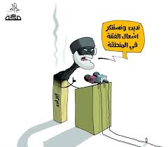 كاريكاتير إيران وتصدير الحرائق صحيفة مكة cartoon memes ecard meme ecards