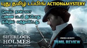 We would like to show you a description here but the site won't allow us. Download Sherlock Holmes 2 Movie Download In Tamil Dubbed Mp4 Mp3 3gp Naijagreenmovies Fzmovies Netnaija