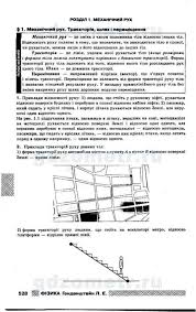 гдз по геометрии 10 11 класс л с атанасян Gdz K Uchebniku Geometrii 10 11 Klass Atanasyan Monos