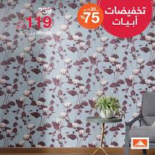 ورق جدران ابيات