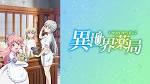 異世界薬局