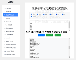 全民AI时代，一站式内容创作平台- ChatGPT-4+DeepSeek-R1 V3多 ...
