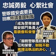 193 郭嘉駿 國安處處長 辦公室文具 復星醫藥 浴室寶比較 whatsapp 用戶 倉庫管理系統 拉胡爾 patrick harker 車菊紅女兒. æ¸¯å€åœ‹å®‰æ³• è­¦éšŠåœ‹å®‰è™•è¦æ±‚å›žæ‡‰ç¾Žåˆ¶è£åŠ‰è³œè•™å¼·èª¿ç¾Žåœ‹é€éŽæ‰€è¬‚