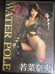 限定版廃盤若菜奈央DVD WATER POLE 巨乳プレステージギャルキャバ嬢日本代购,买对网