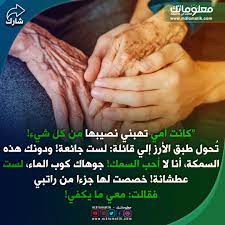 pin by معلوماتك m3lomatik on منوع